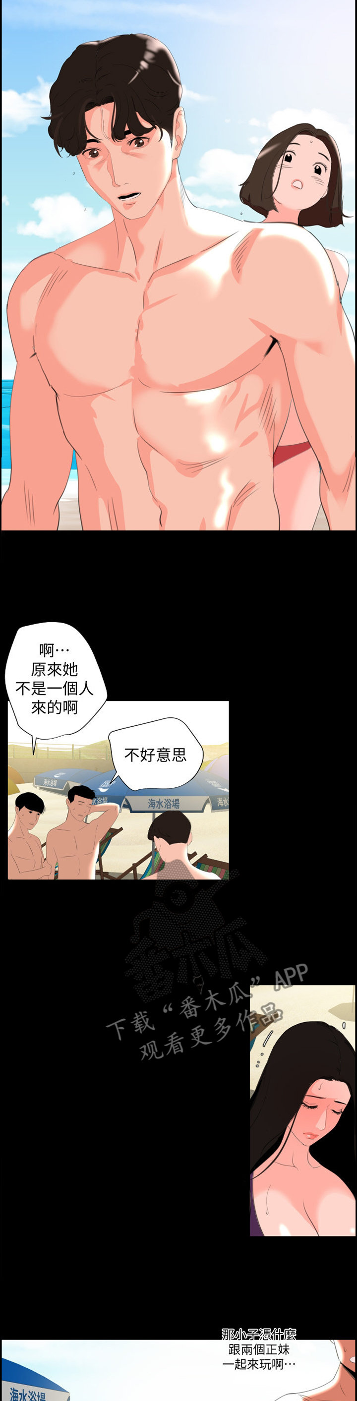 异样同居漫画,第47章：失去”控制”4图