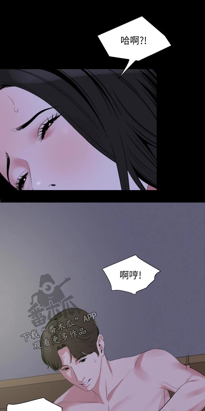 异样同居漫画,第107章：接下来3图