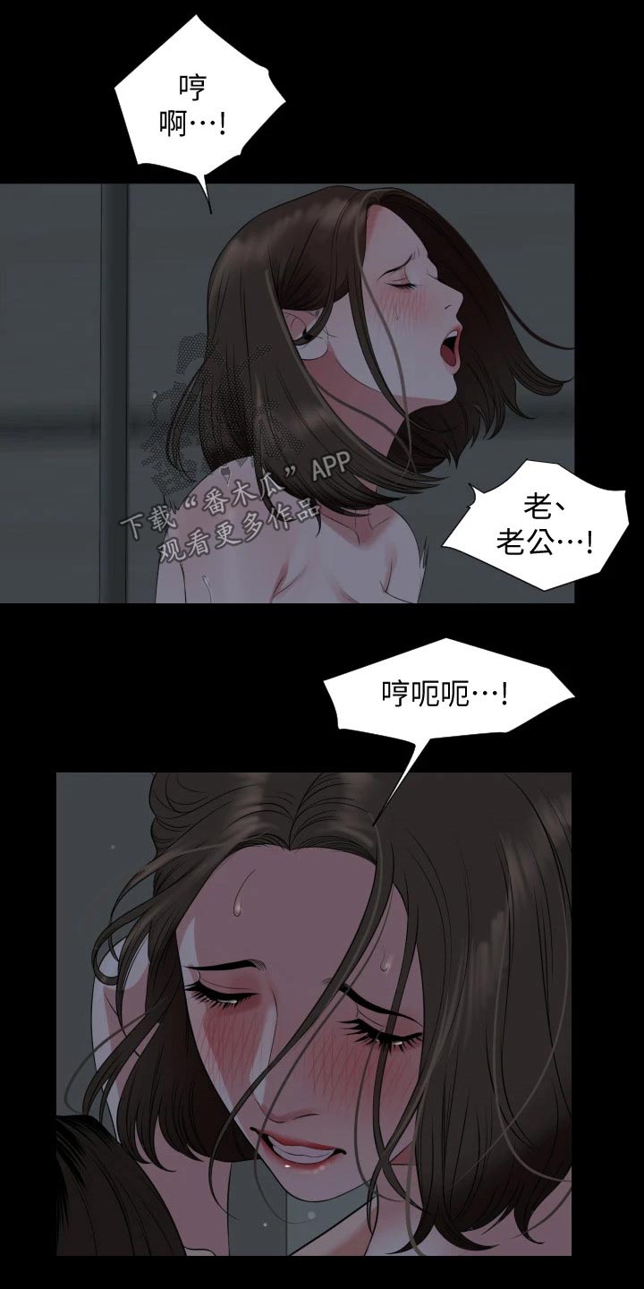 异样同居漫画,第102章：你变了2图