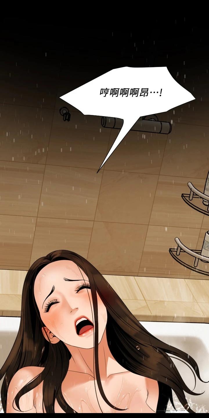 异样同居漫画,第86章：可爱3图