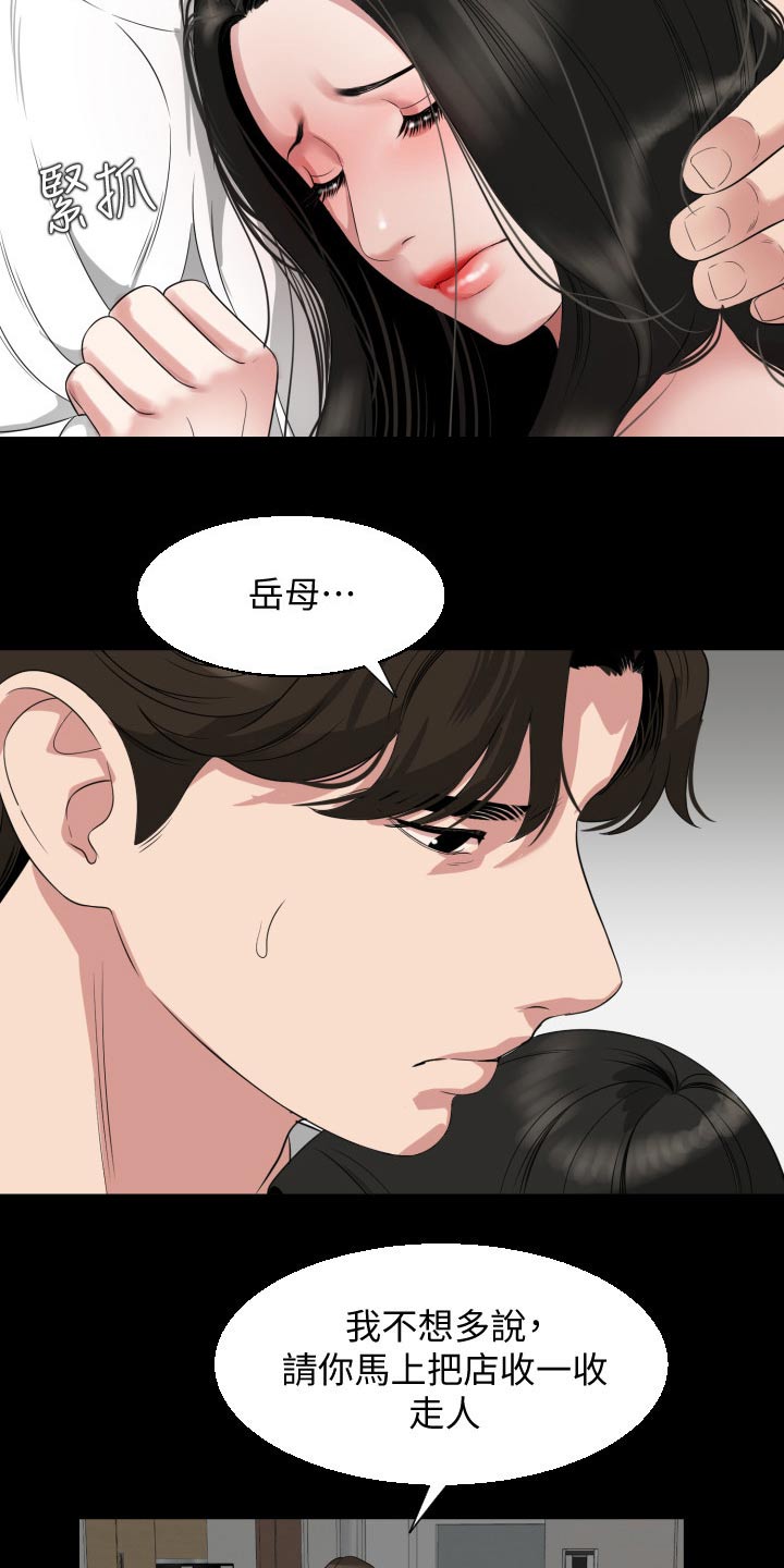 异样同居漫画,第80章：离开3图