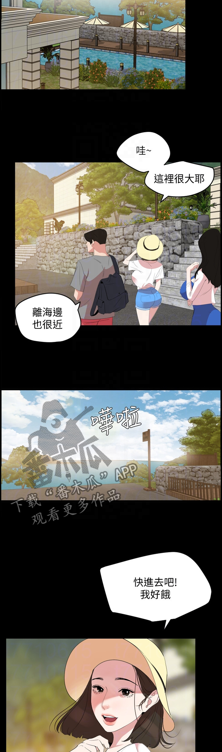 异样同居漫画,第40章：罪恶感5图