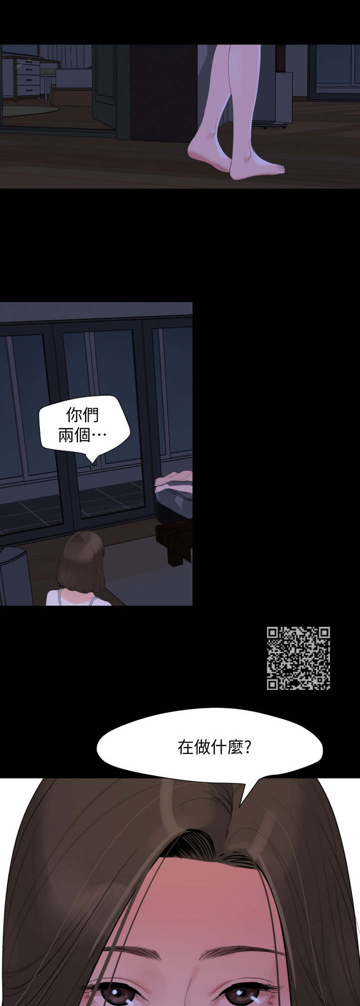 异样同居漫画,第10章：尴尬1图