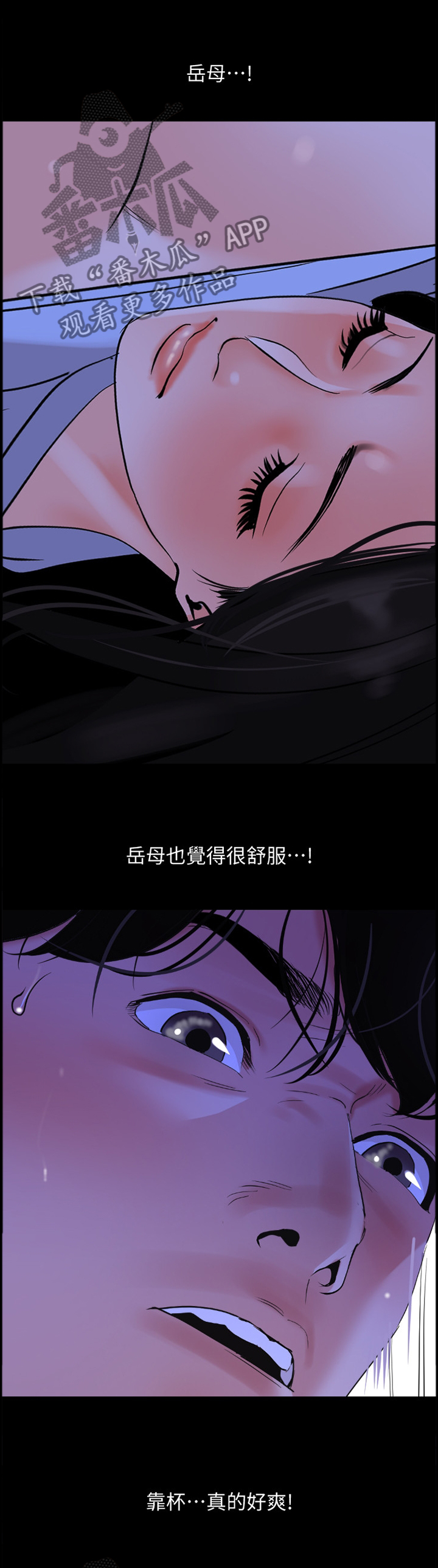 异样同居漫画,第26章：对不起4图