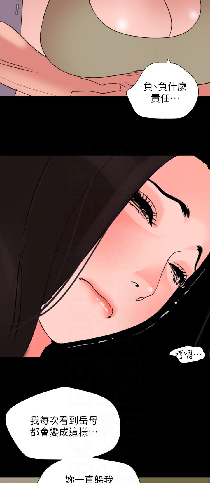 异样同居漫画,第67章：突然4图