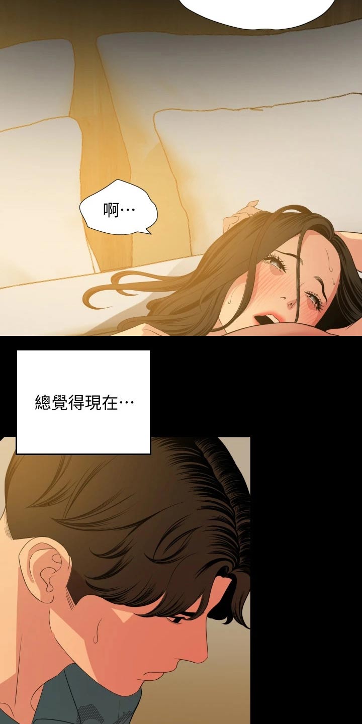 异样同居漫画,第98章：主动4图