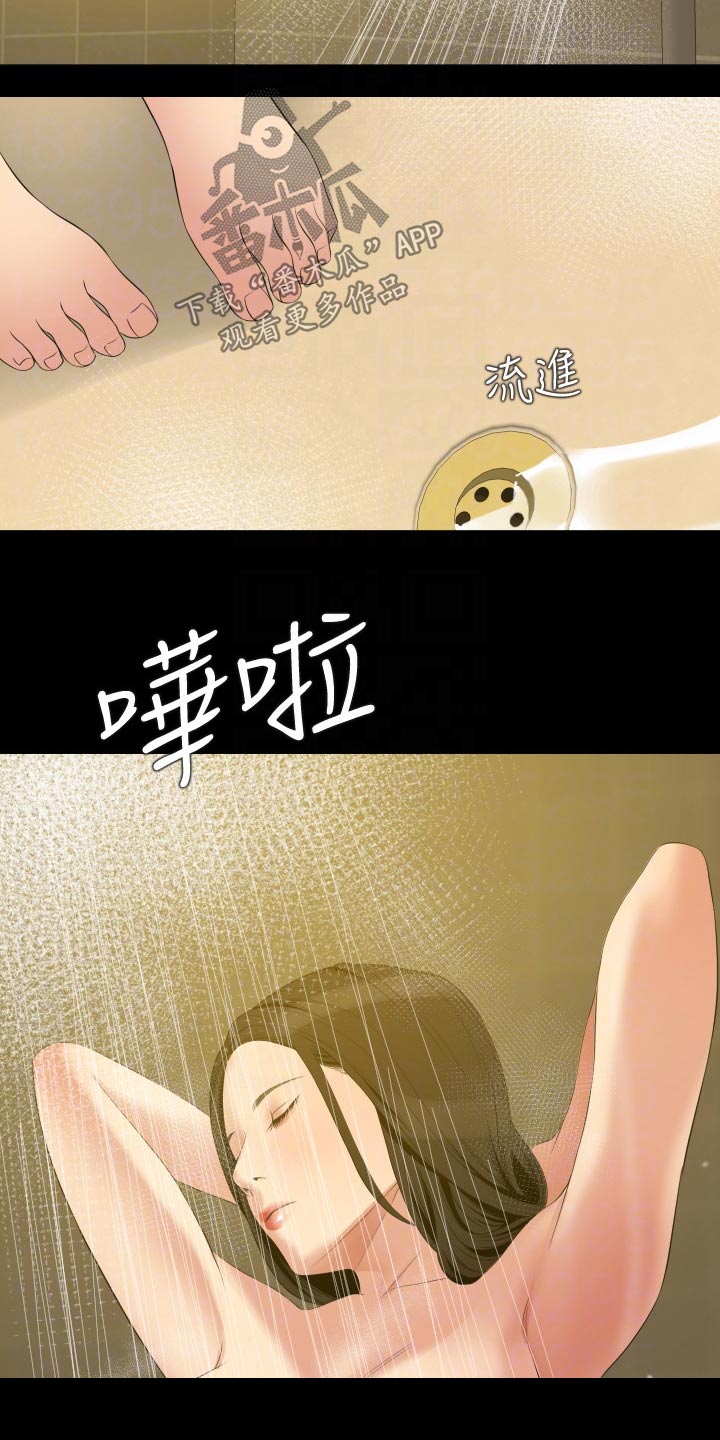 异样同居漫画,第106章：猜疑4图