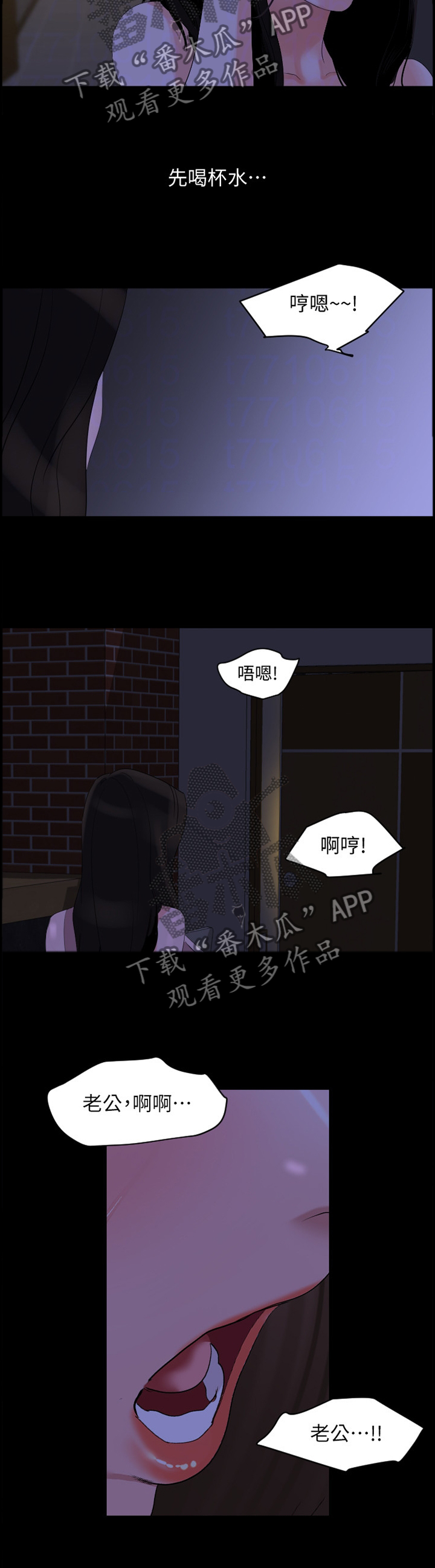 异样神龛漫画,第41章：做戏4图