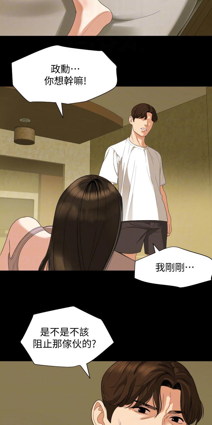 异样同居漫画,第80章：离开5图