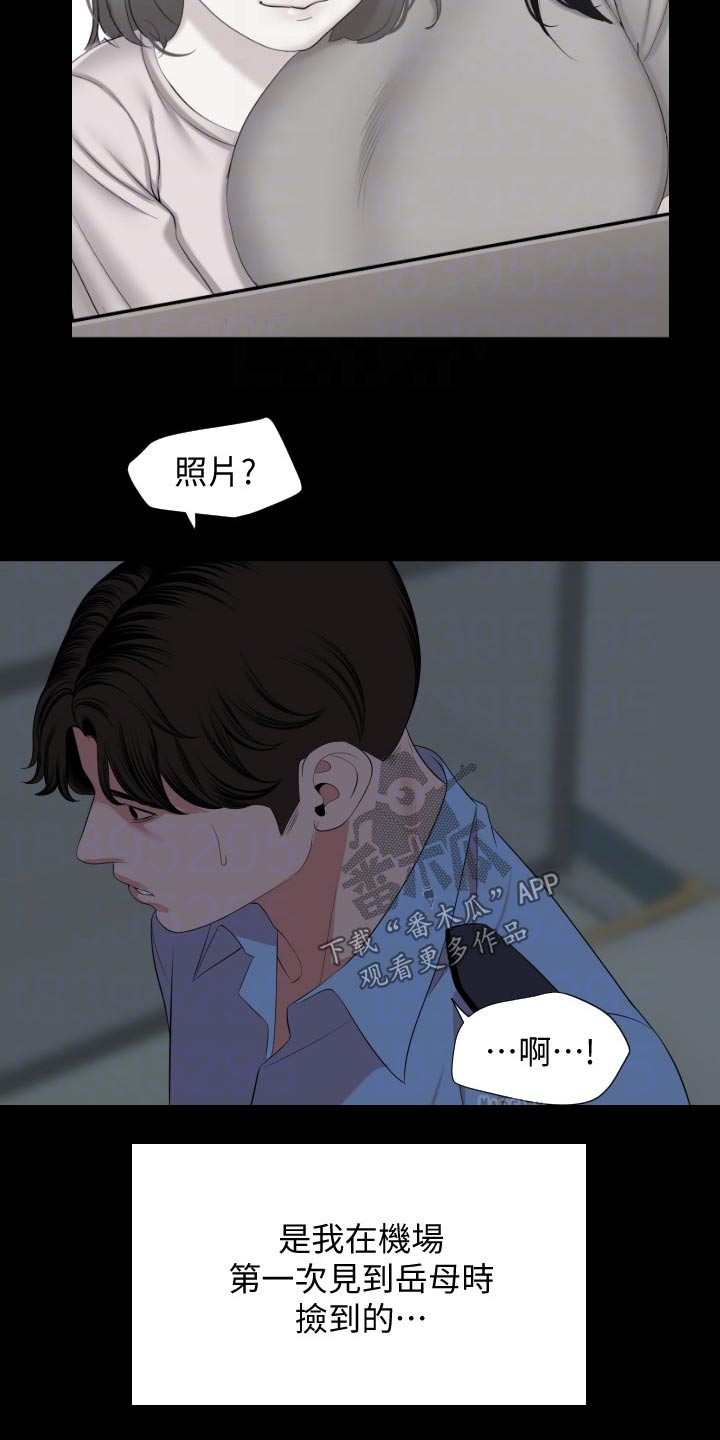 异样同居漫画,第100章：照片5图
