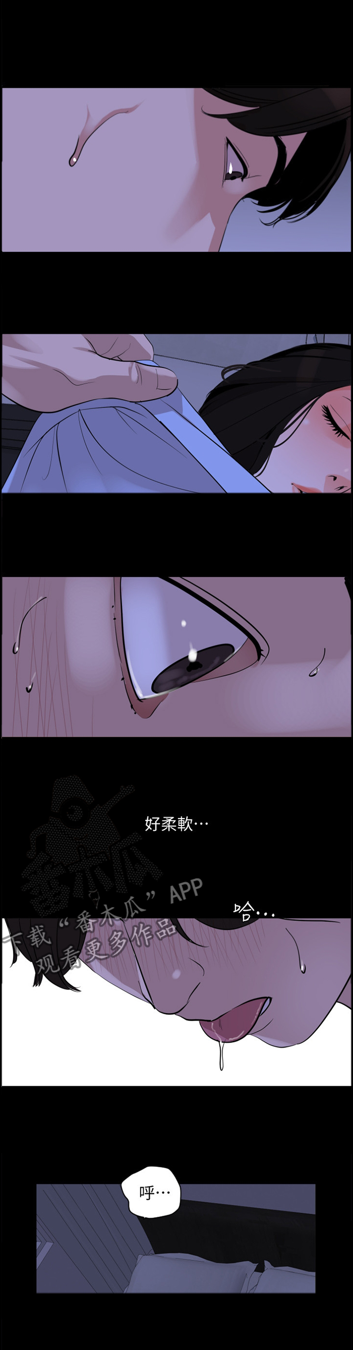 异样同居漫画,第25章：意识挣扎5图