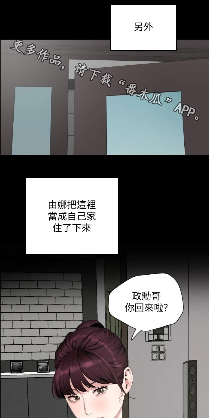 异样同居漫画,第111章：相识【完结】1图