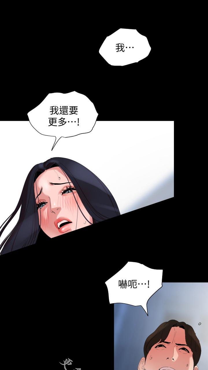 异样同居漫画,第59章：可恶2图