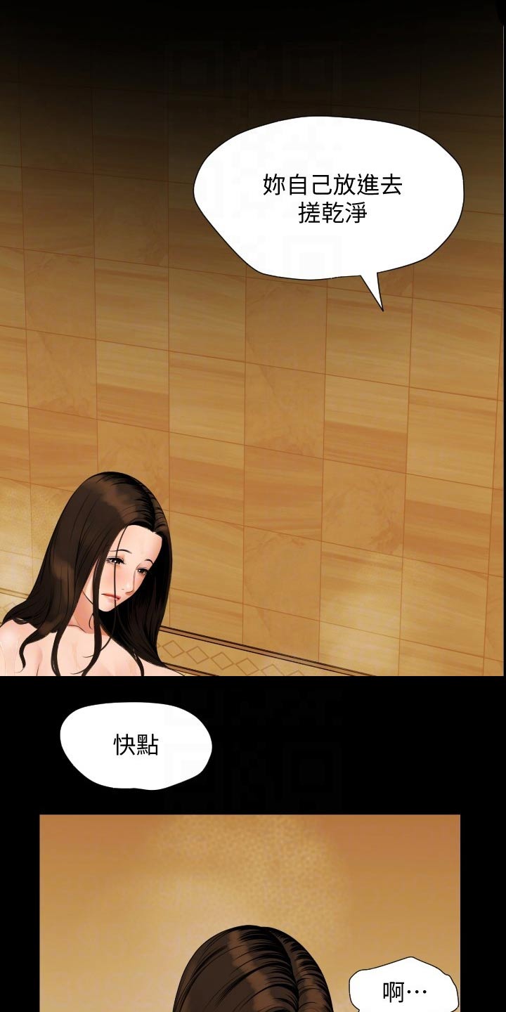 异样同居漫画,第85章：主动5图