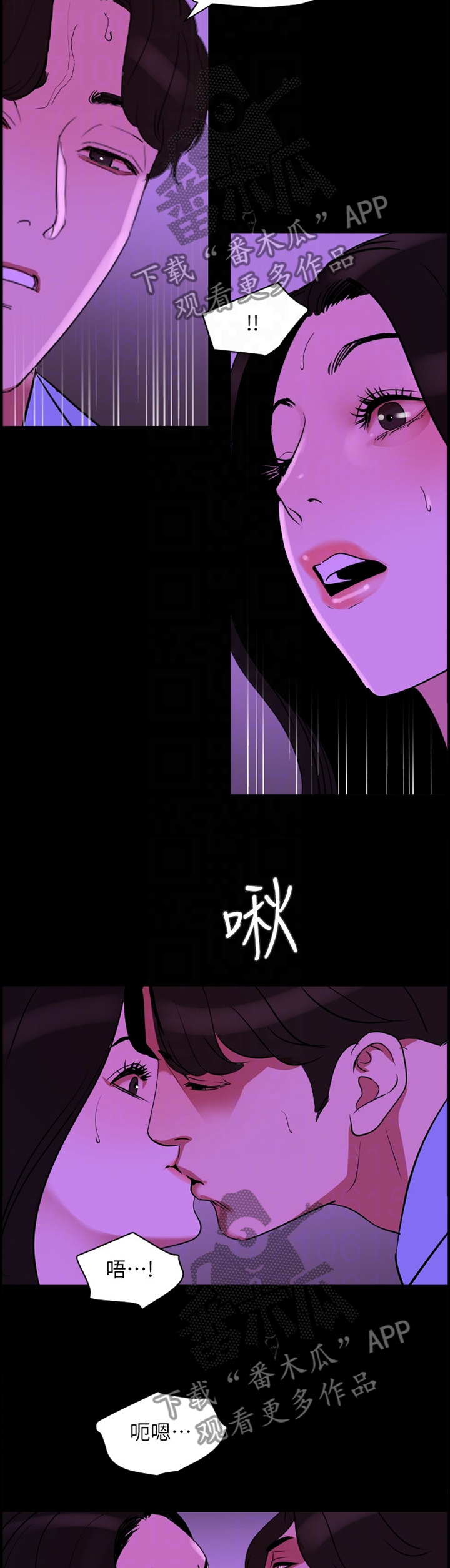 异样同居漫画,第38章：现实5图