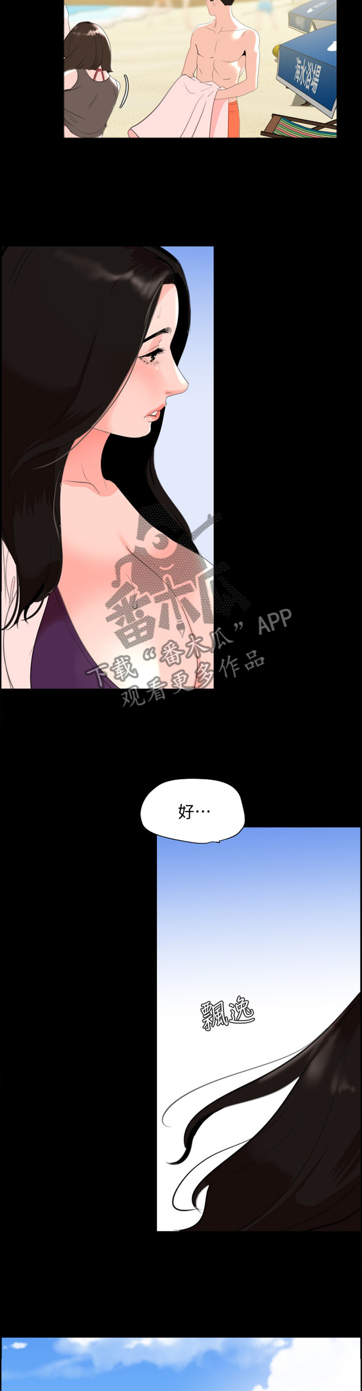 异样同居漫画,第46章：我是他的了2图