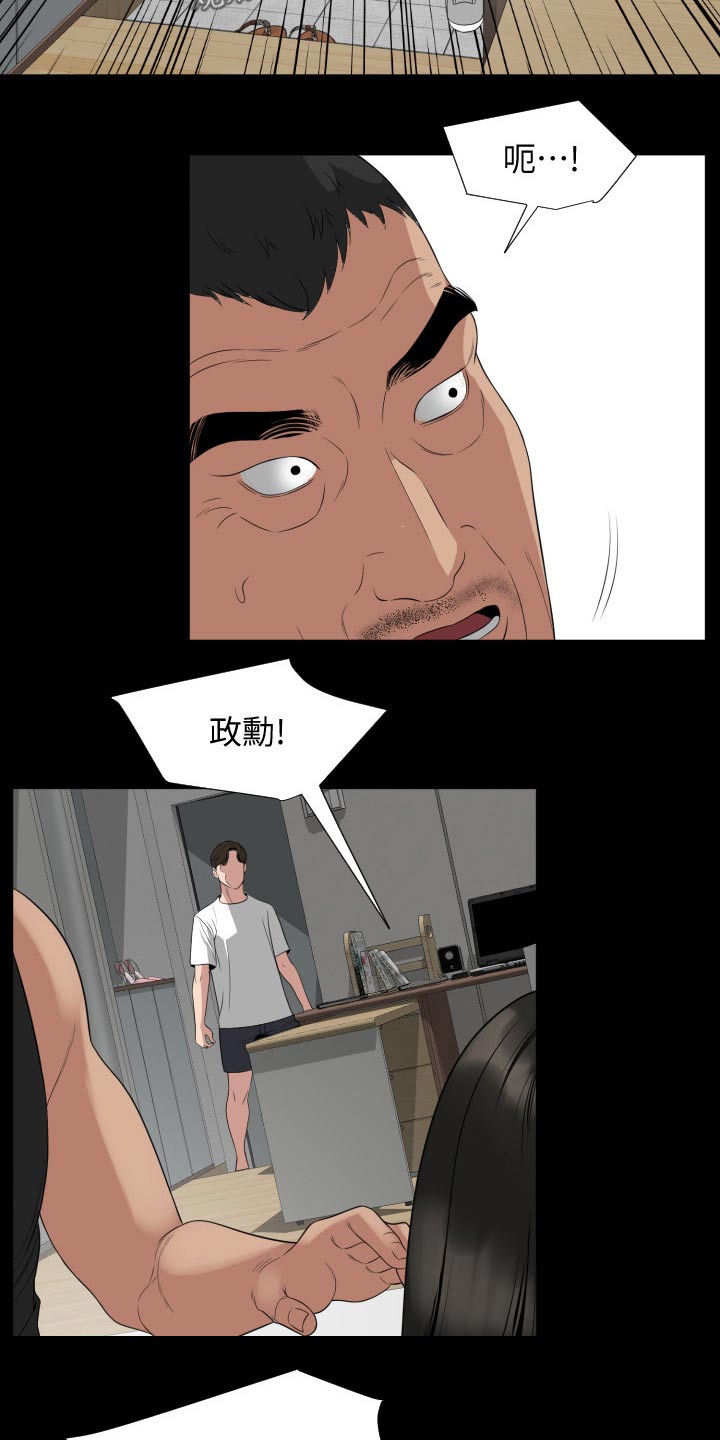 异样同居漫画,第79章：及时赶到3图