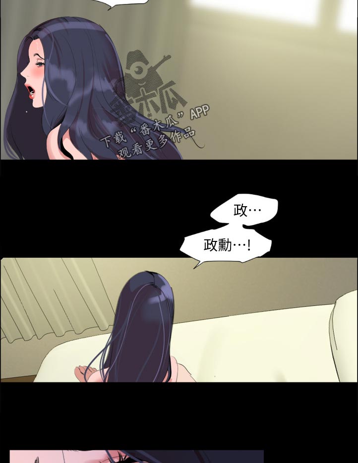 异样同居漫画,第65章：糟糕5图