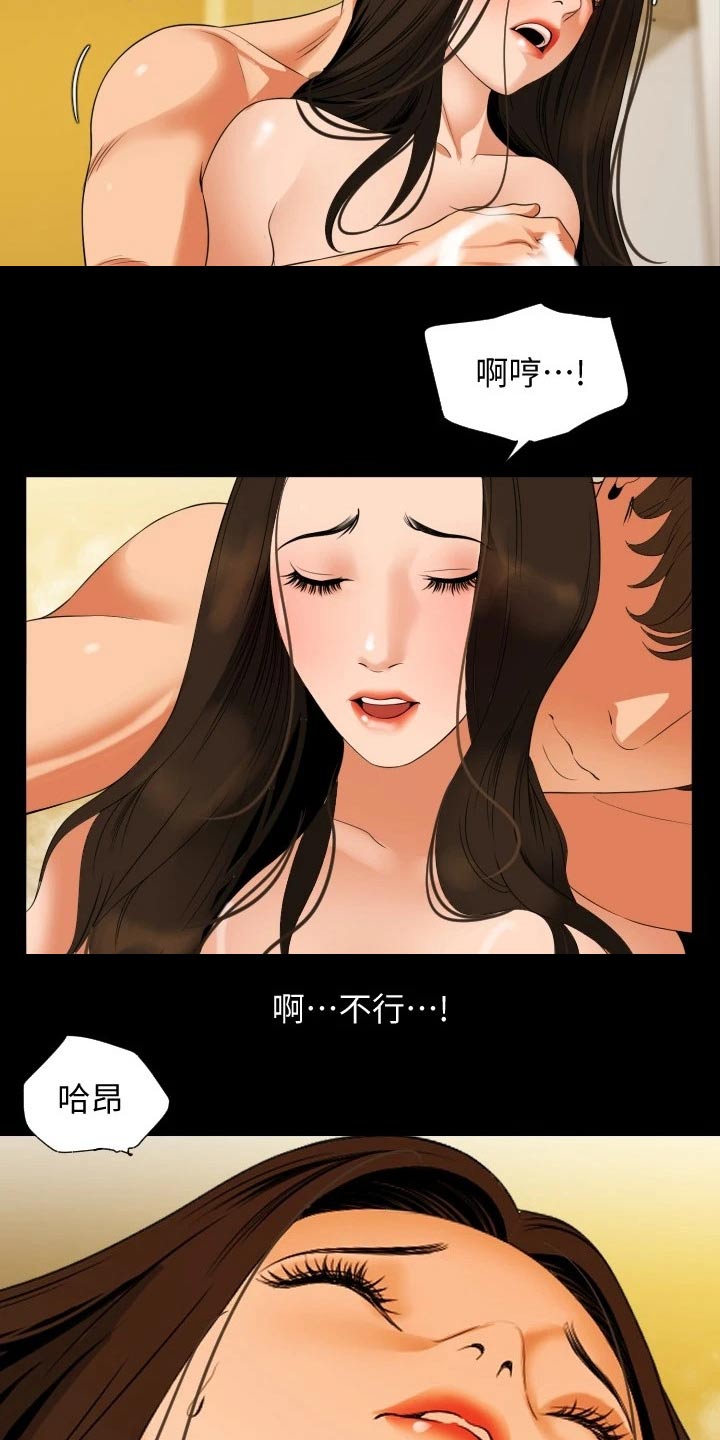 异样同居漫画,第84章：听话照做3图