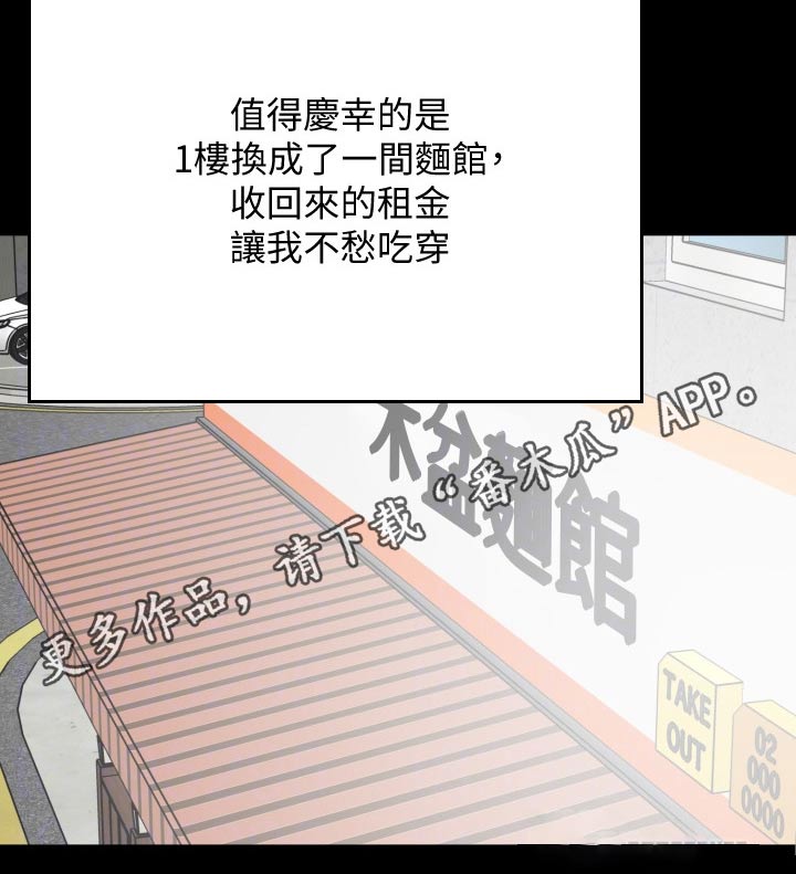 异样神龛漫画,第110章：离开5图