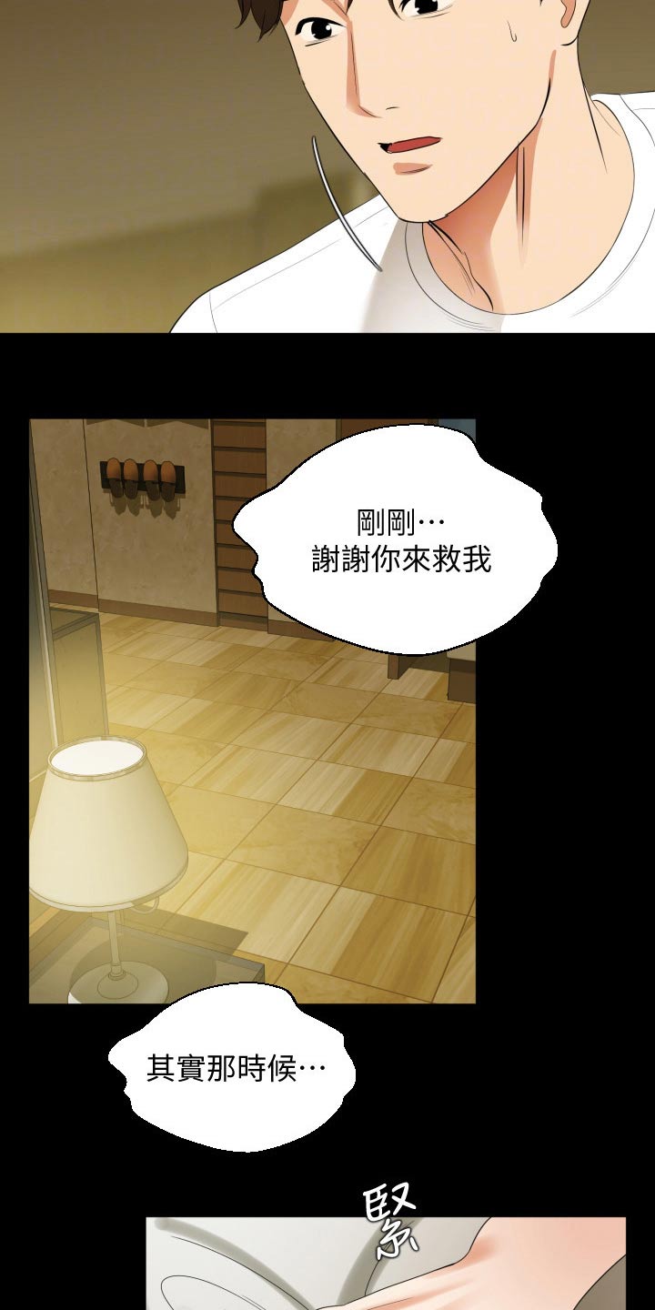 异样同居漫画,第81章：希望是你5图