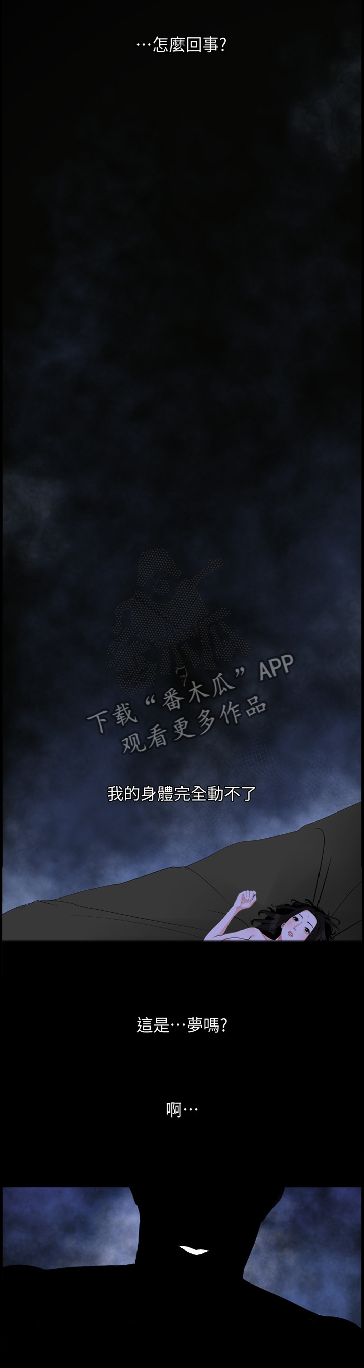 异样同居漫画,第27章：不一样的感觉4图