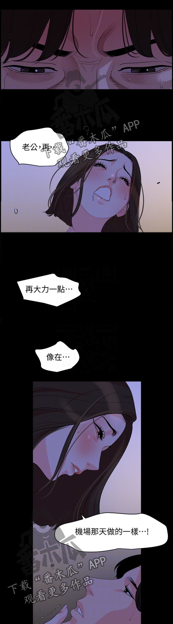 异样神龛漫画,第41章：做戏1图