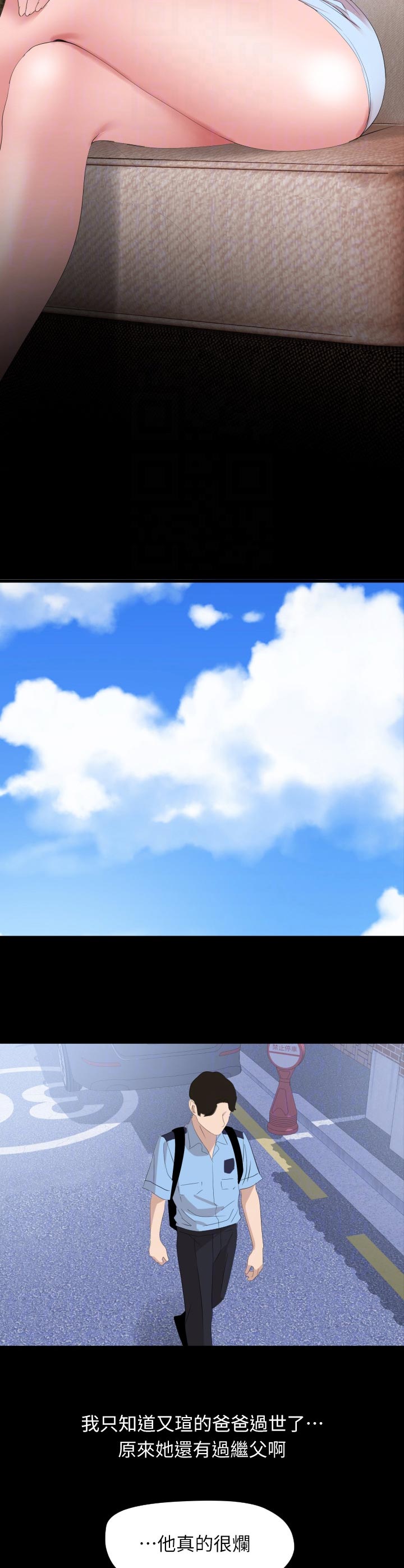 异样同居漫画,第55章：预感5图