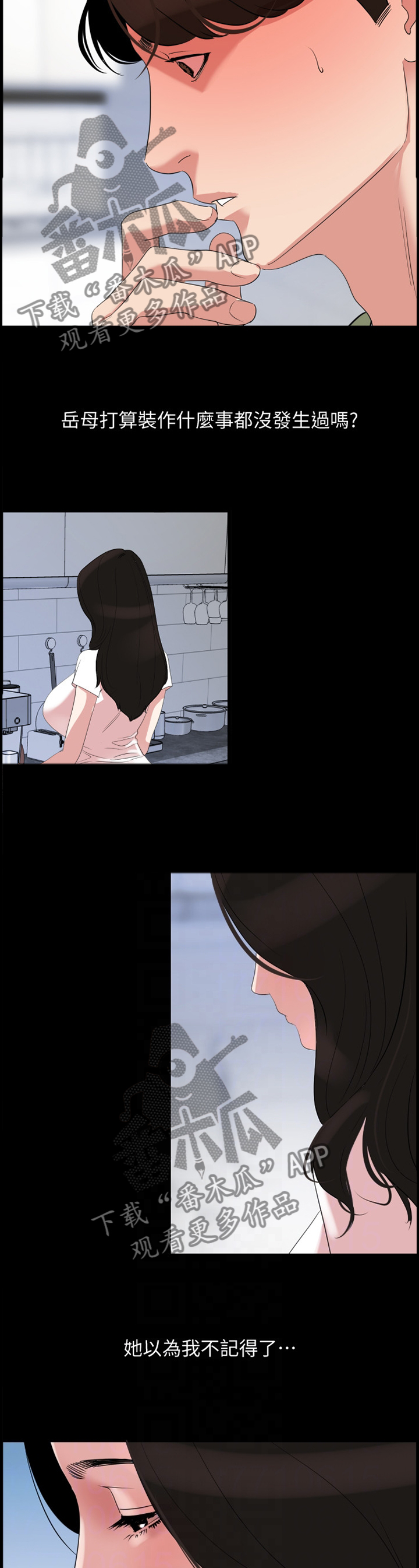 异样同居漫画,第39章：惊愕5图