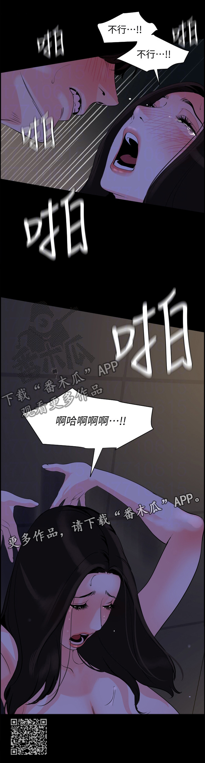 异样同居漫画,第45章：危机的心跳1图