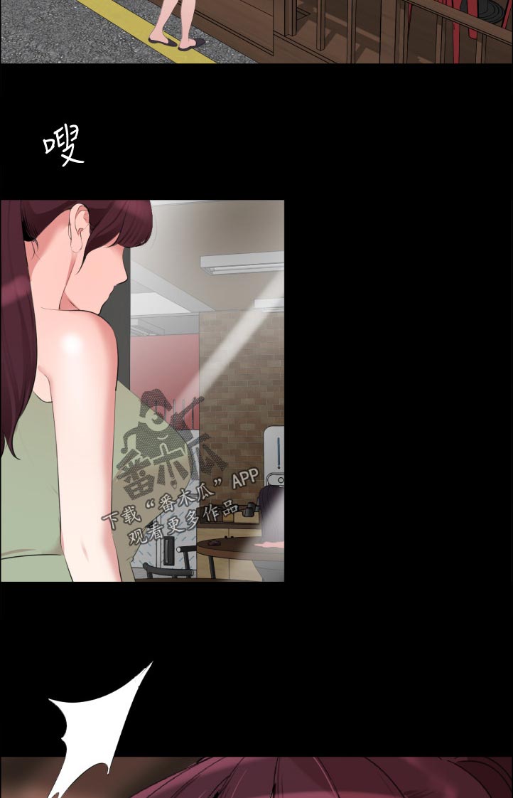 异样同居漫画,第72章：有点复杂1图