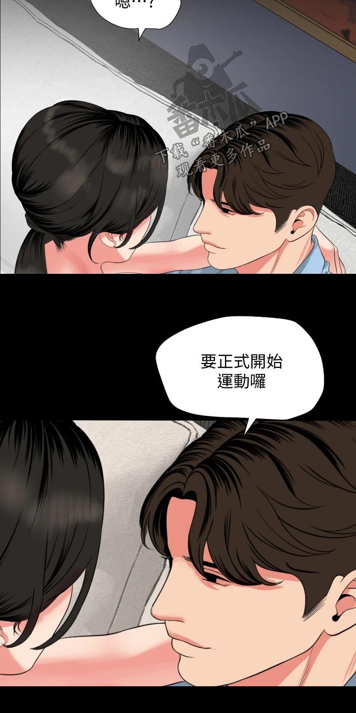 异样同居漫画,第91章：核心3图