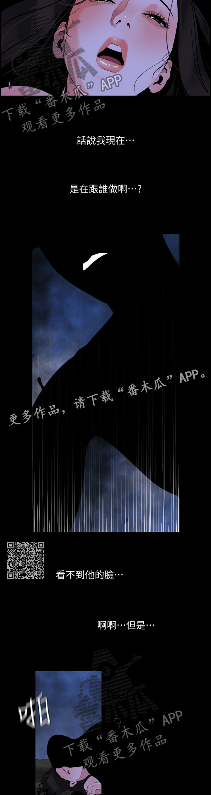 异样同居漫画,第27章：不一样的感觉1图