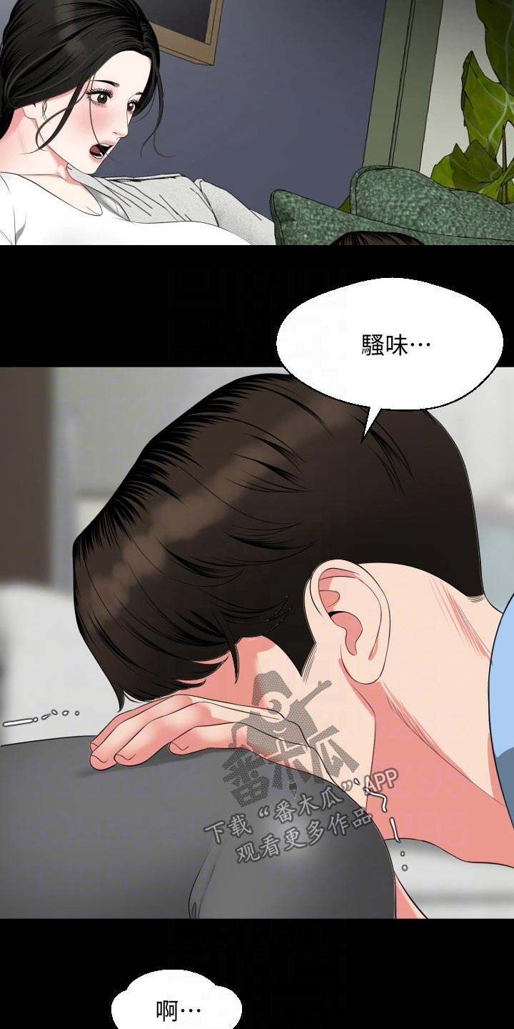 异样同居漫画,第89章：僵硬5图