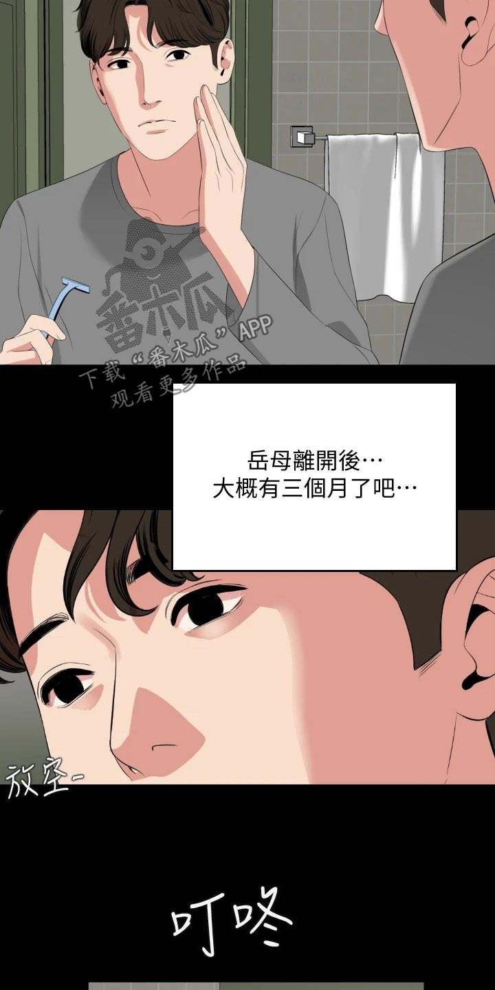 异样同居漫画,第111章：相识【完结】5图