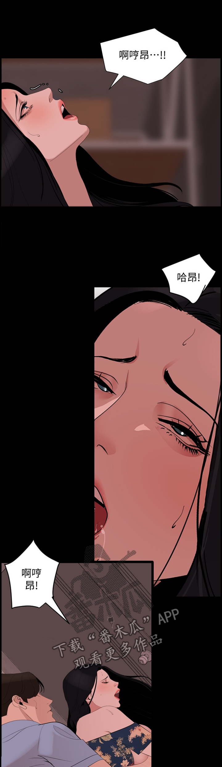 异样同居漫画,第31章：切换1图