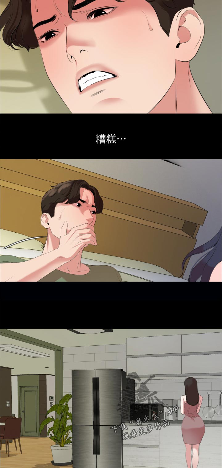 异样同居漫画,第65章：糟糕2图