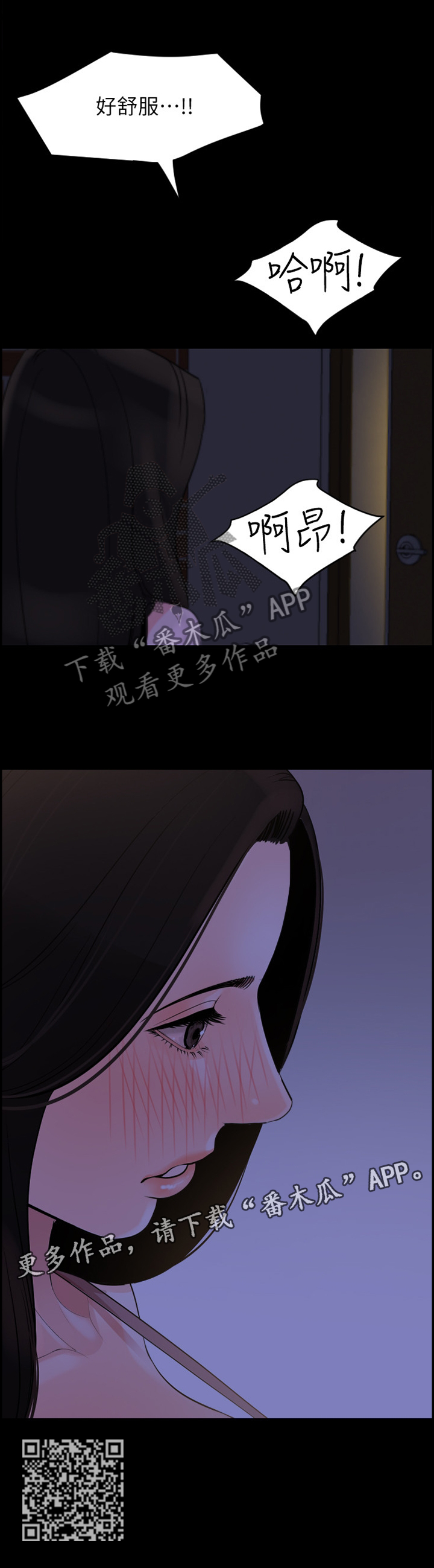 异样神龛漫画,第41章：做戏5图