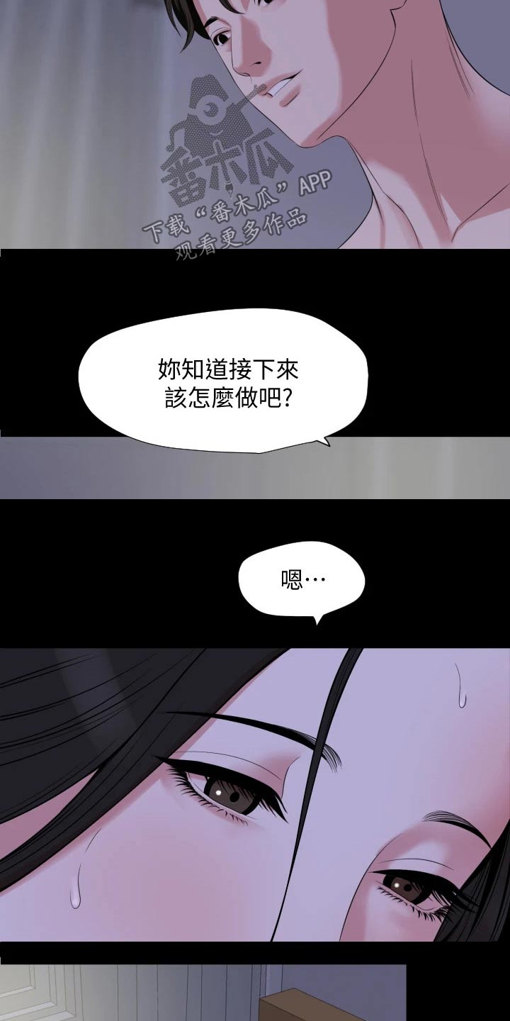 异样神龛漫画,第107章：接下来2图
