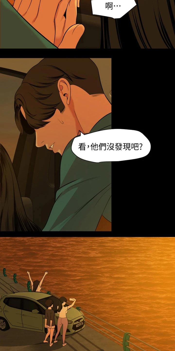 异样同居漫画,第96章：车窗4图