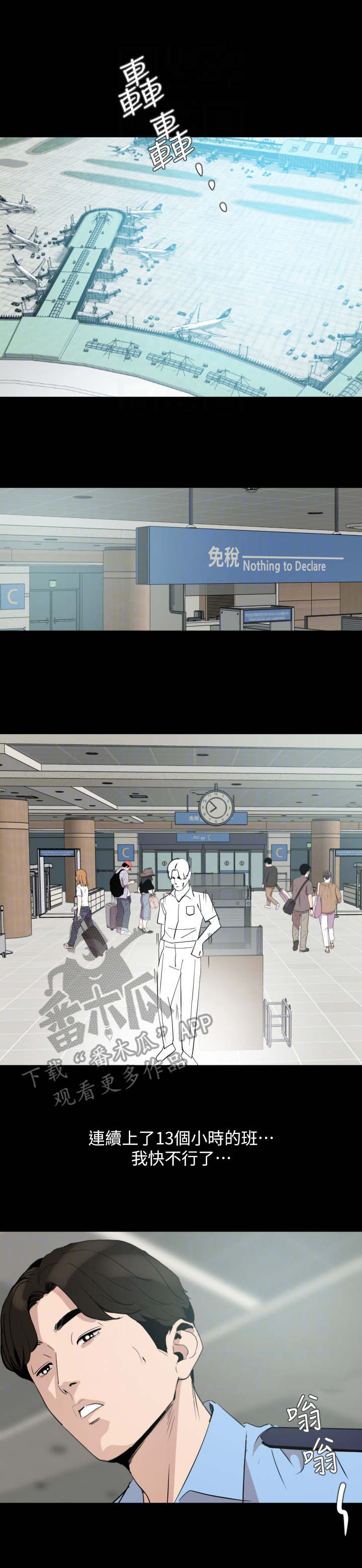 异样同居漫画,第22章：要求1图