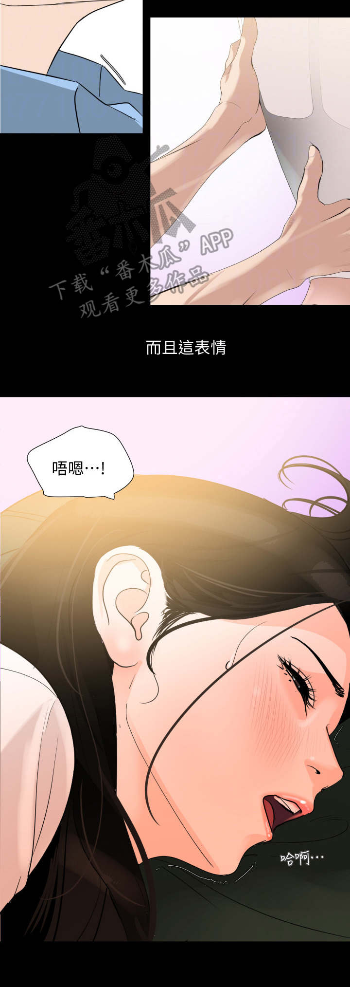 异样同居漫画,第18章：按摩5图