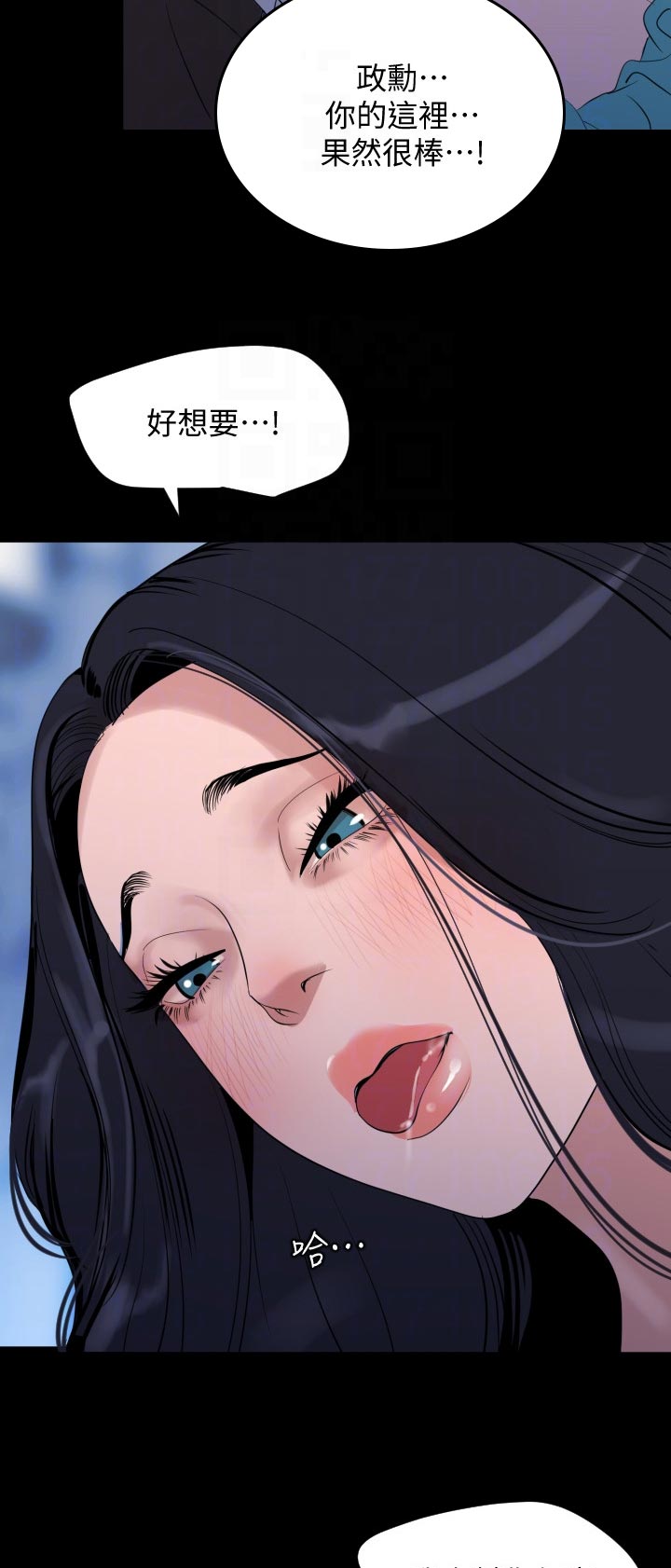 异样同居漫画,第56章：找上门1图