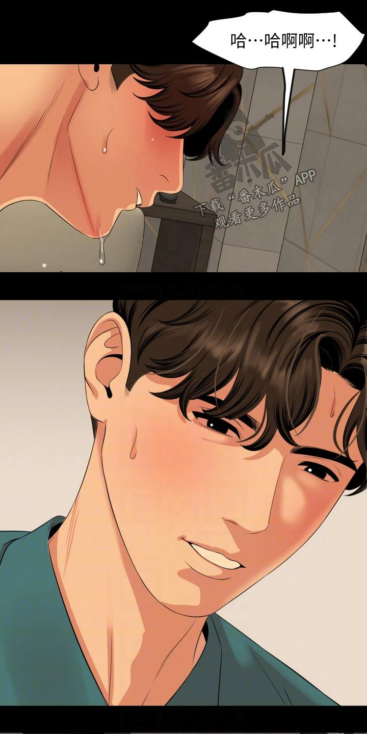 异样同居漫画,第99章：长假5图