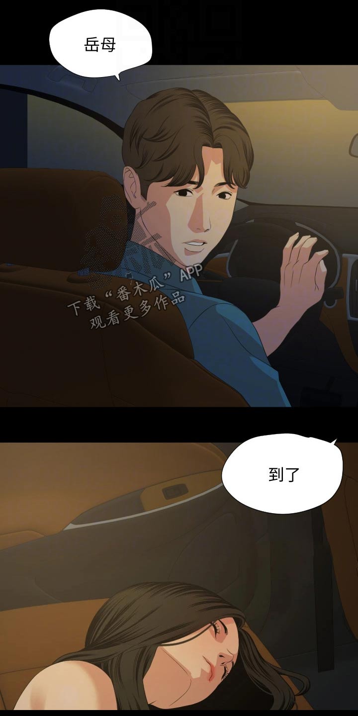 异样同居漫画,第97章：入住5图