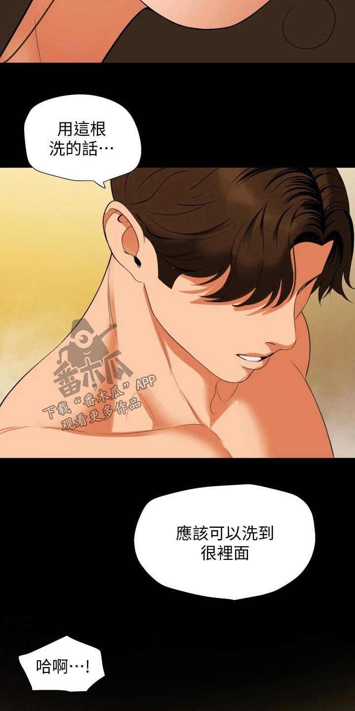 异样同居漫画,第84章：听话照做2图