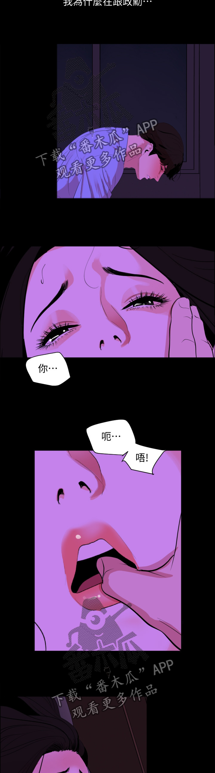 异样同居漫画,第37章：接受2图