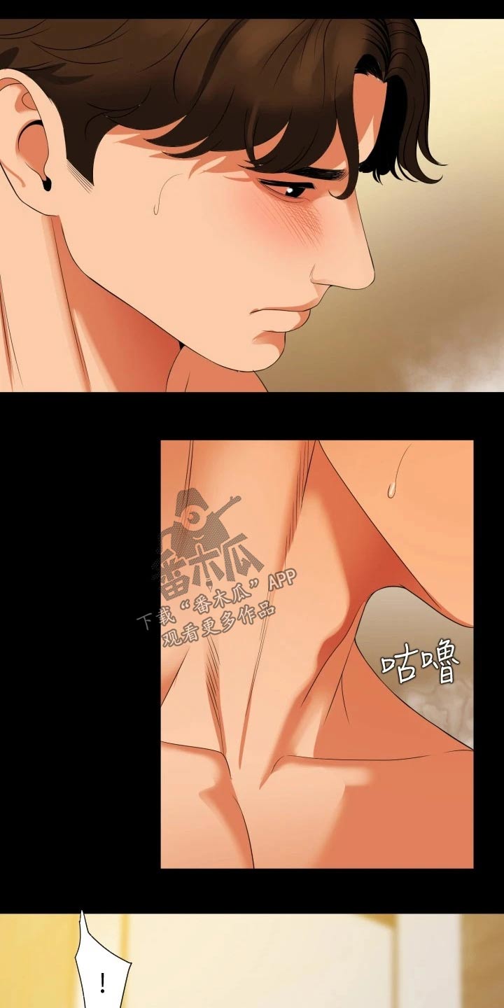 异样同居漫画,第83章：清洗2图