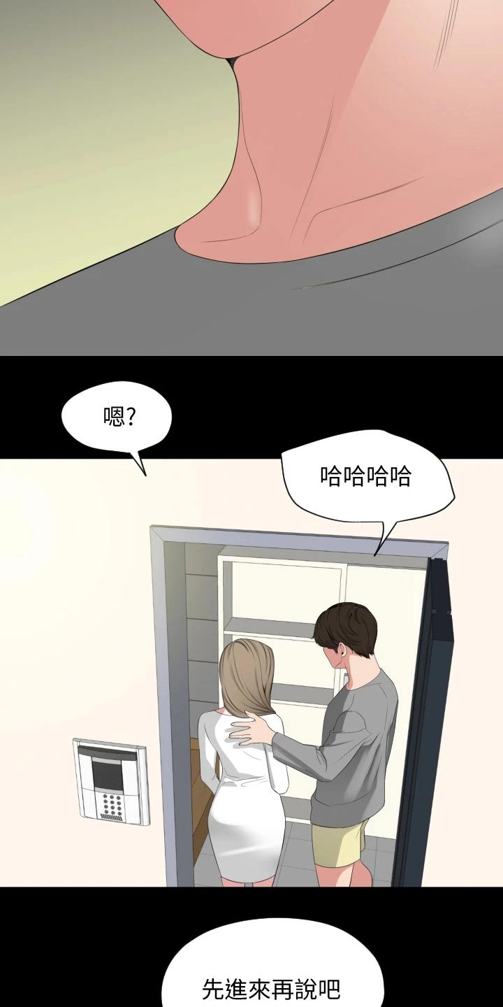 异样同居漫画,第111章：相识【完结】1图