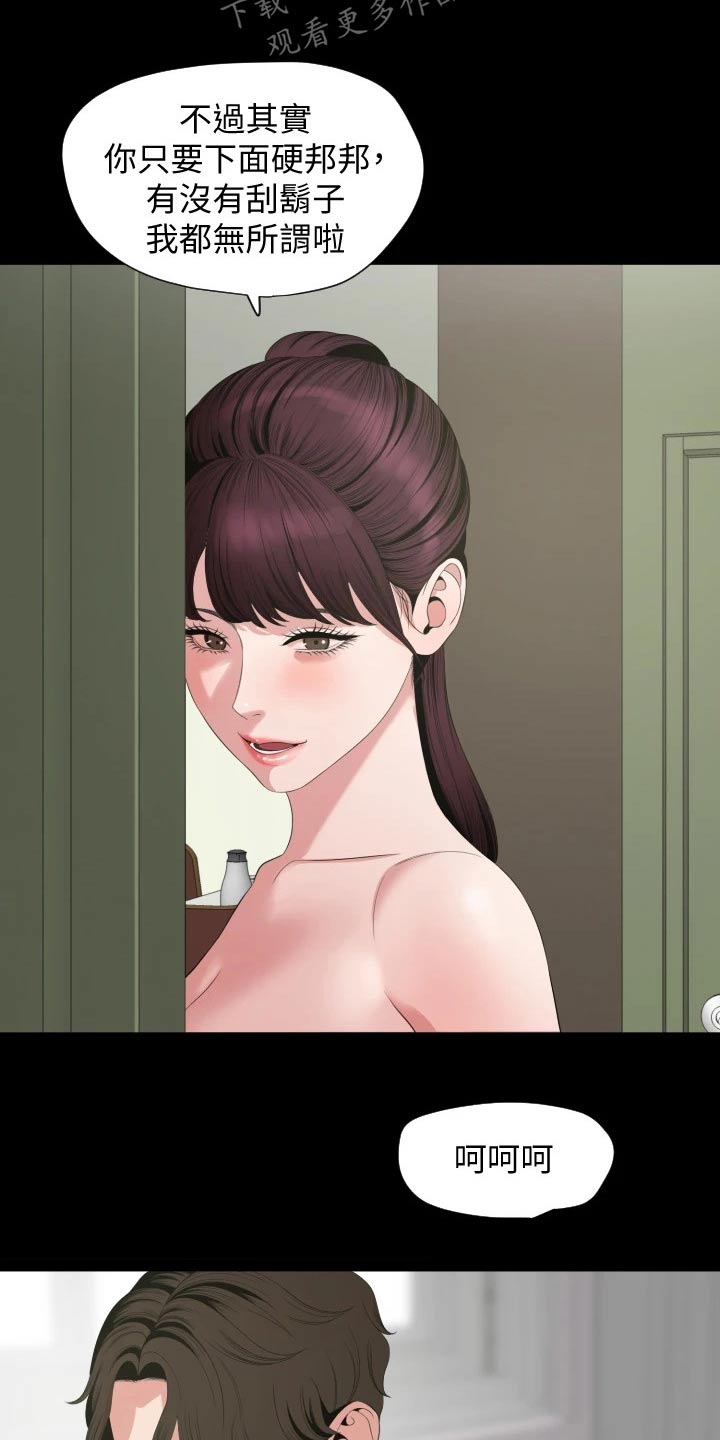 异样同居漫画,第111章：相识【完结】3图